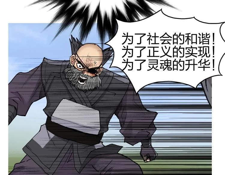 第207话 瞬息万变的战局 第141页