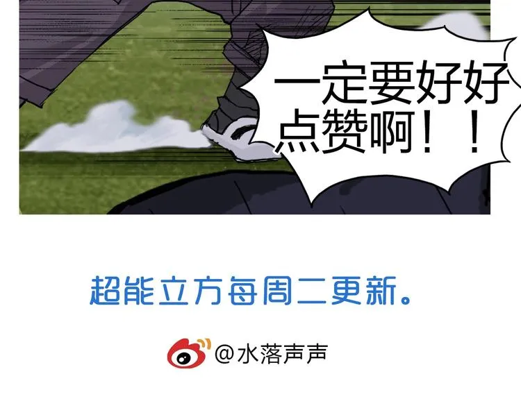 第207话 瞬息万变的战局 第142页