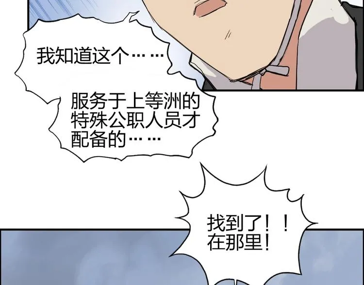第206话 正义的老阴X 第17页