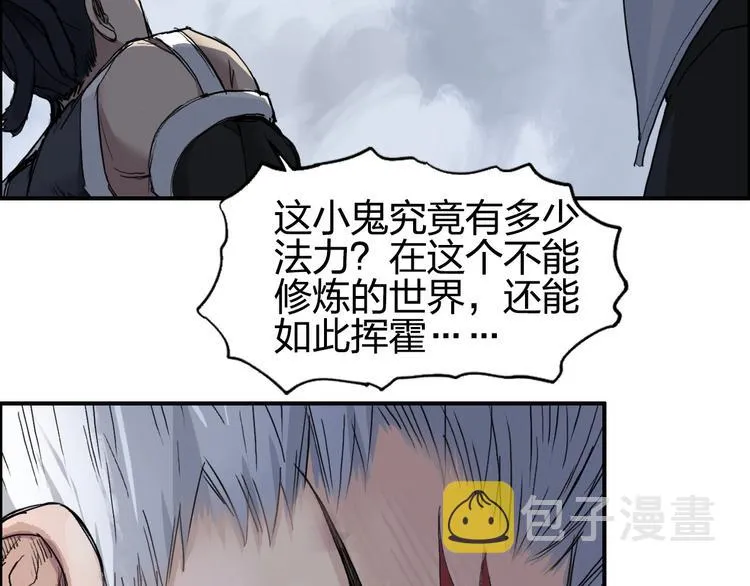 第206话 正义的老阴X 第19页