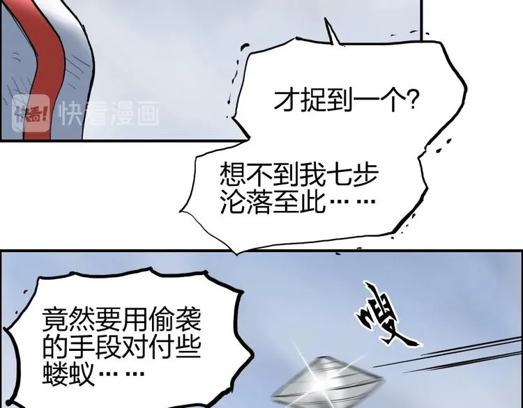 第206话 正义的老阴X 第21页