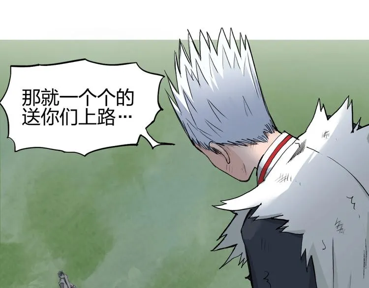 第206话 正义的老阴X 第23页
