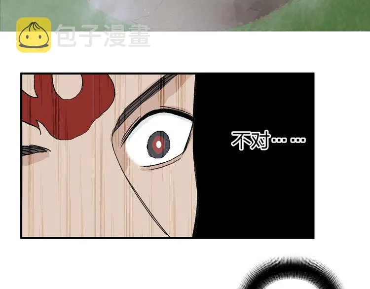 第206话 正义的老阴X 第25页