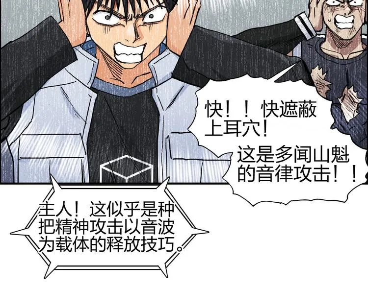 第206话 正义的老阴X 第31页