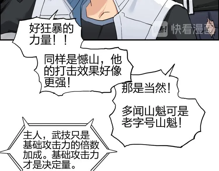 第206话 正义的老阴X 第37页