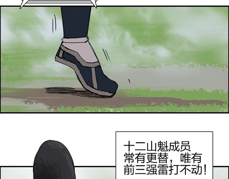 第206话 正义的老阴X 第38页