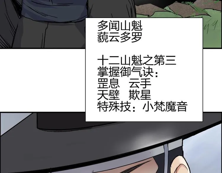 第206话 正义的老阴X 第40页