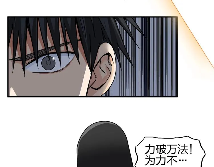 第206话 正义的老阴X 第48页