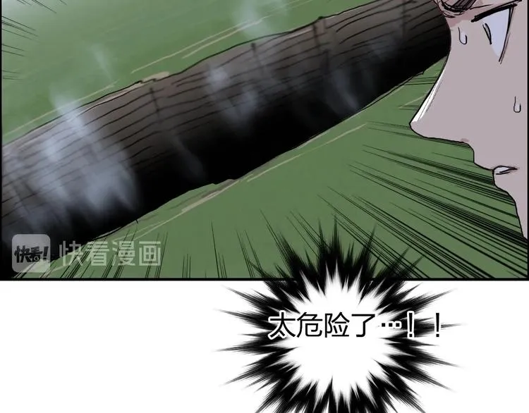 第206话 正义的老阴X 第54页