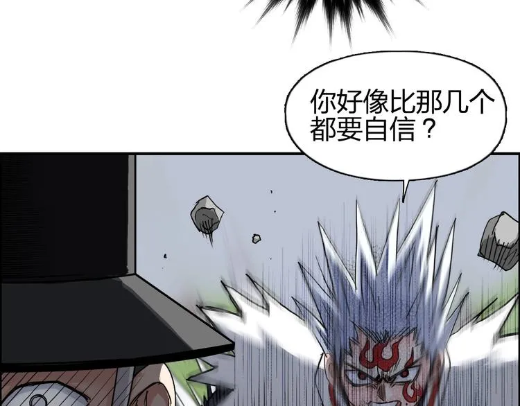第206话 正义的老阴X 第55页