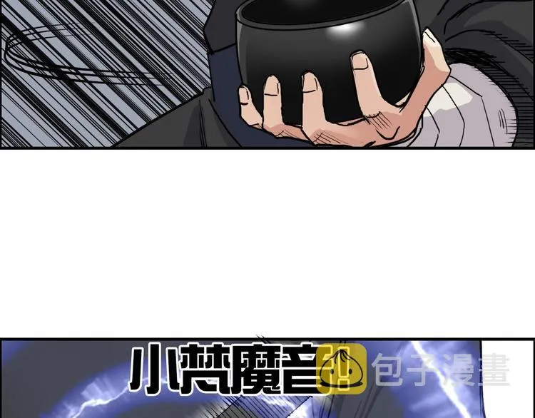 第206话 正义的老阴X 第58页