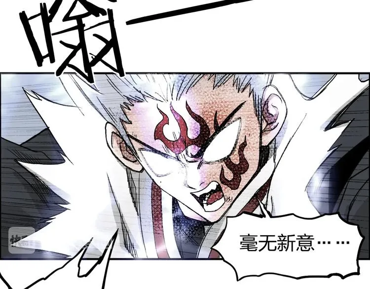 第206话 正义的老阴X 第61页