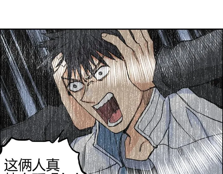 第206话 正义的老阴X 第64页