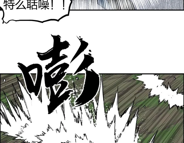 第206话 正义的老阴X 第65页