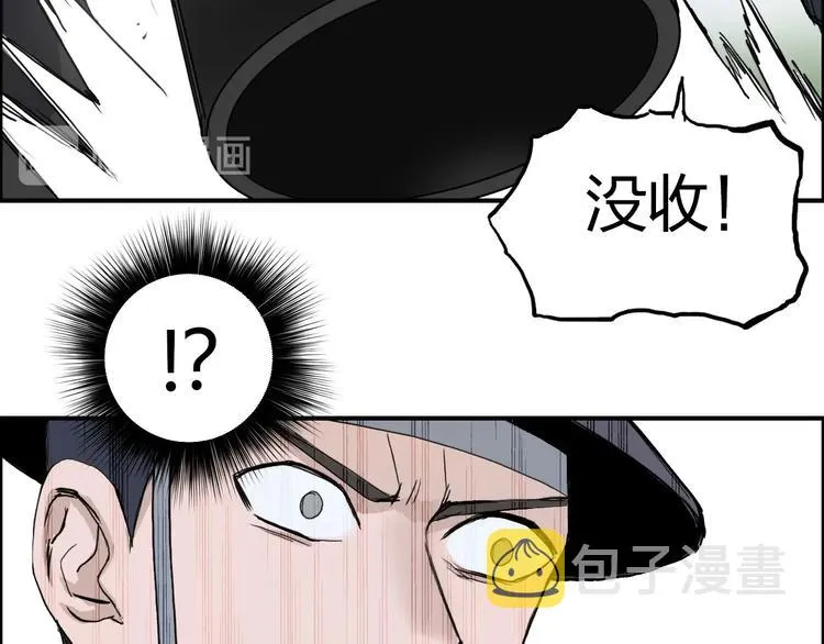 第206话 正义的老阴X 第70页