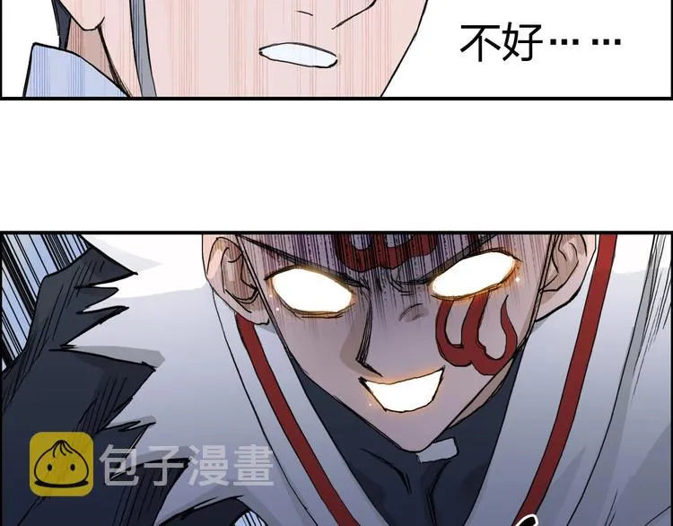 第206话 正义的老阴X 第71页