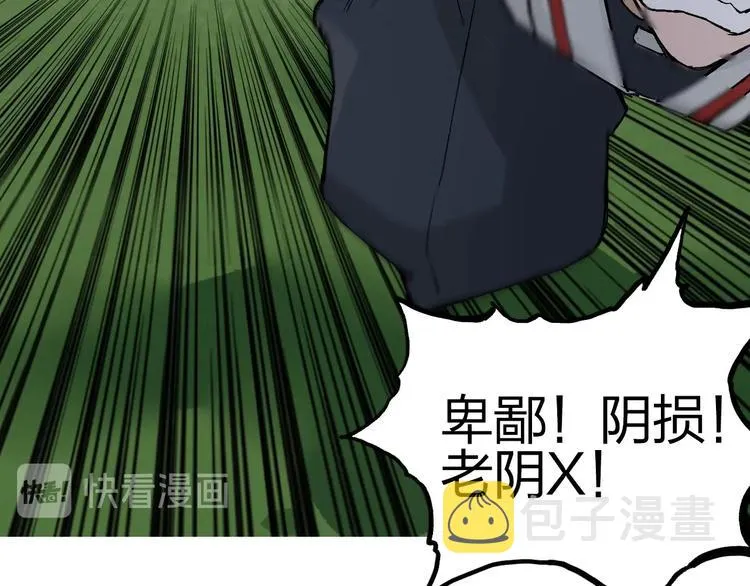 第206话 正义的老阴X 第76页