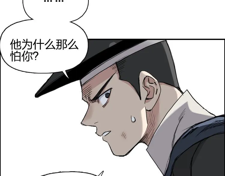 第206话 正义的老阴X 第78页
