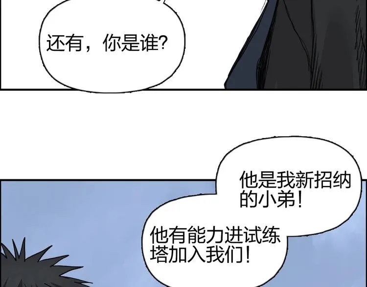 第206话 正义的老阴X 第79页