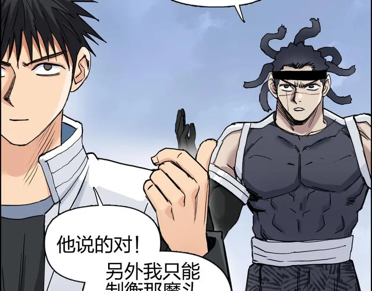 第206话 正义的老阴X 第80页