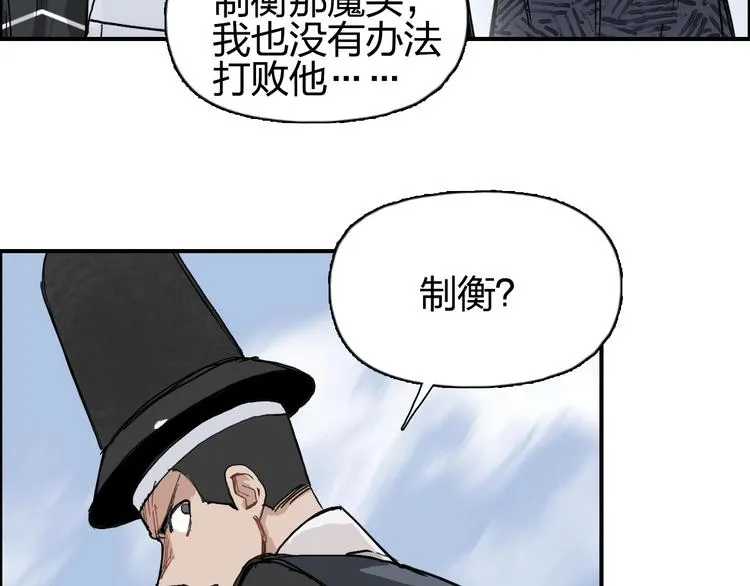 第206话 正义的老阴X 第81页