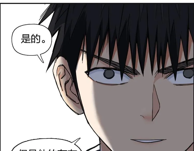 第206话 正义的老阴X 第83页