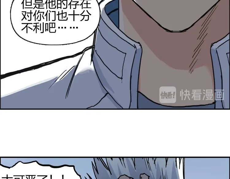 第206话 正义的老阴X 第84页