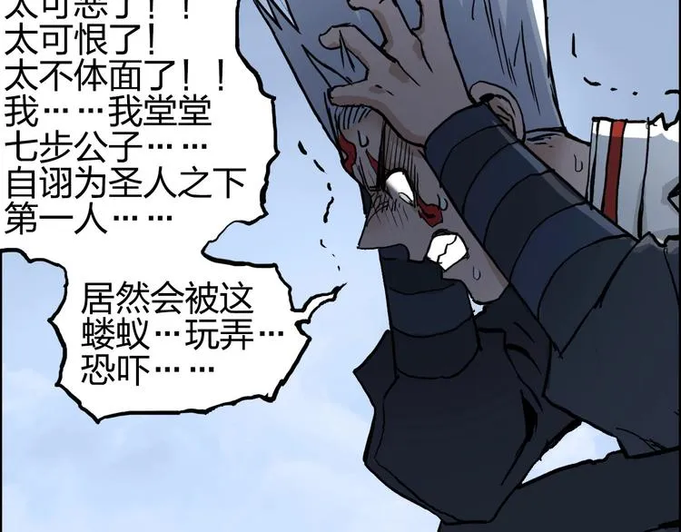 第206话 正义的老阴X 第85页