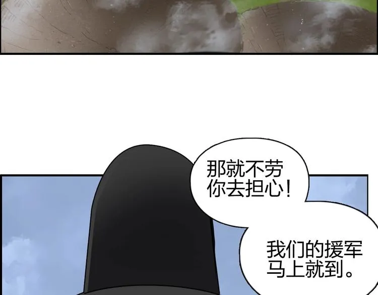 第206话 正义的老阴X 第87页