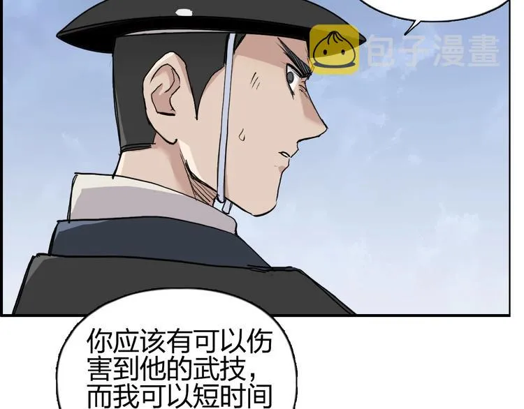 第206话 正义的老阴X 第88页