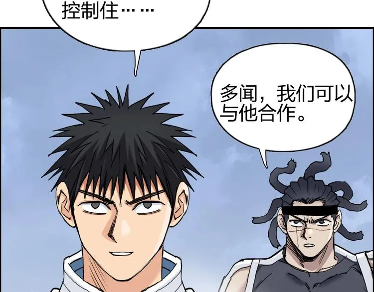 第206话 正义的老阴X 第89页