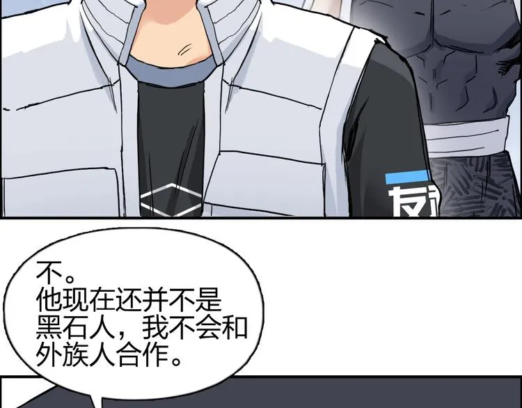 第206话 正义的老阴X 第90页