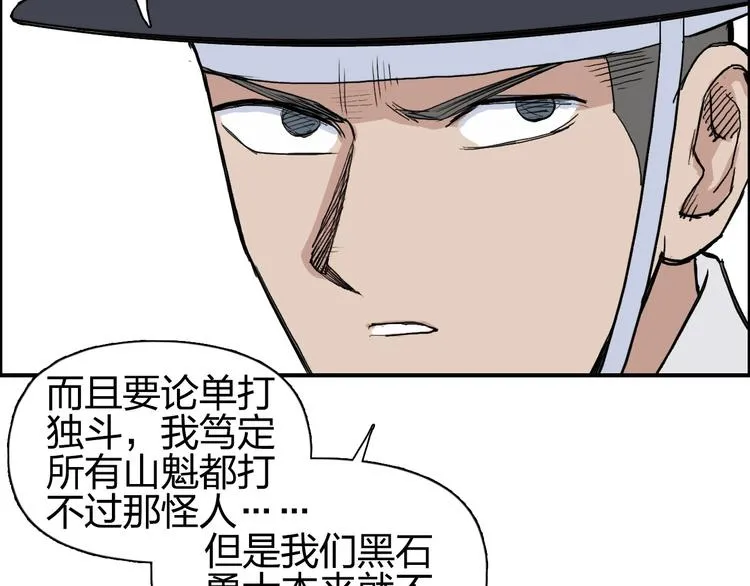 第206话 正义的老阴X 第91页