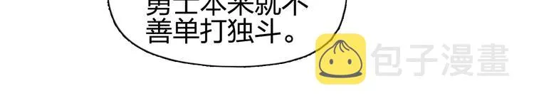 第206话 正义的老阴X 第92页
