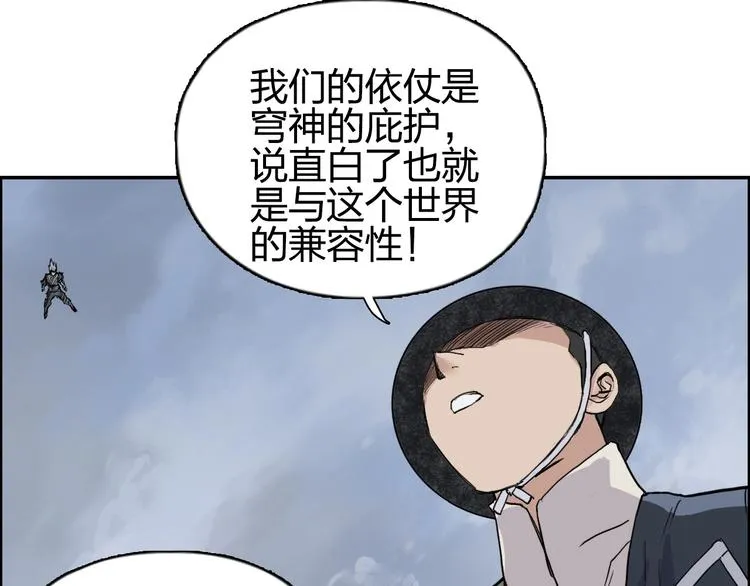 第206话 正义的老阴X 第93页