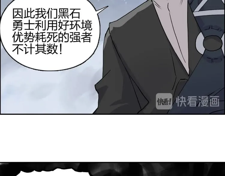第206话 正义的老阴X 第94页