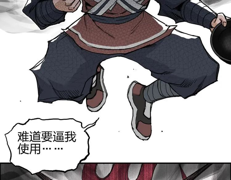 第206话 正义的老阴X 第96页