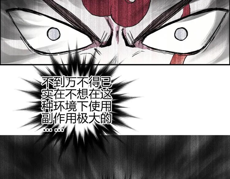第206话 正义的老阴X 第97页
