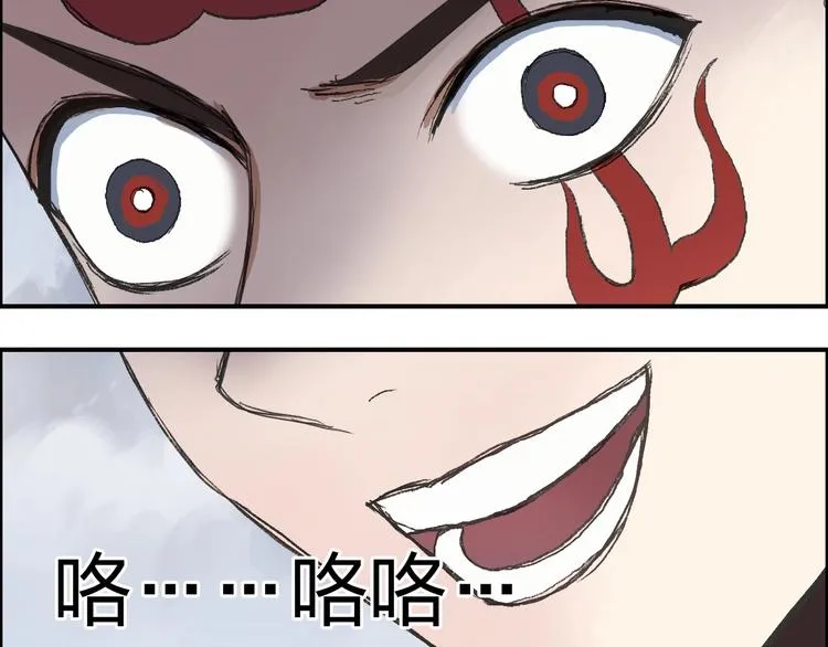 第206话 正义的老阴X 第104页