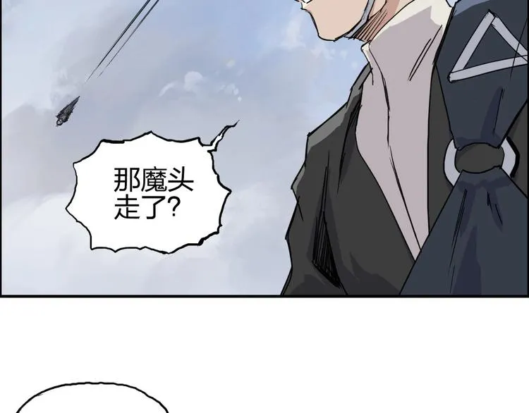 第206话 正义的老阴X 第106页