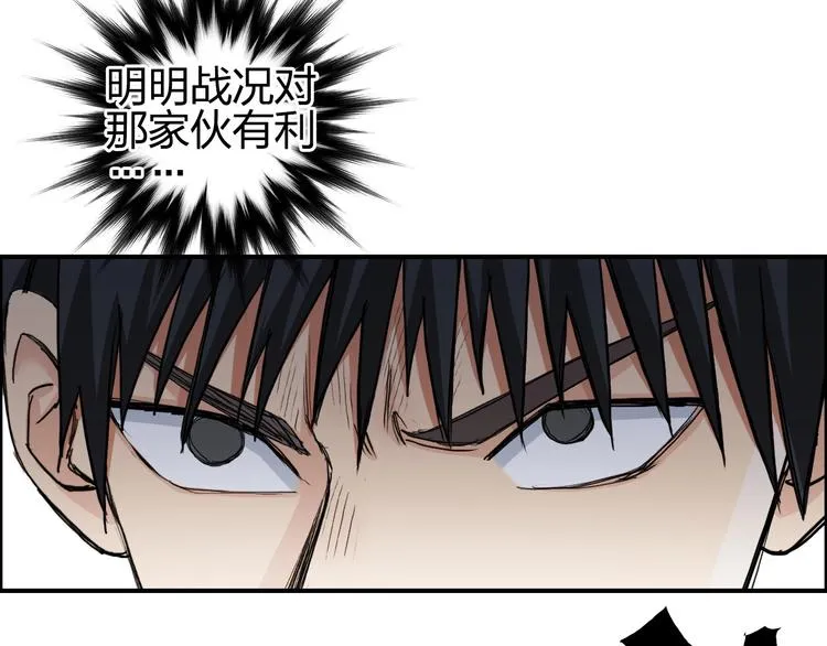 第206话 正义的老阴X 第108页