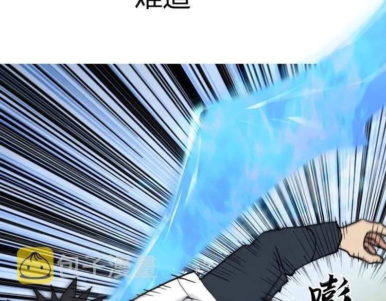 第206话 正义的老阴X 第110页
