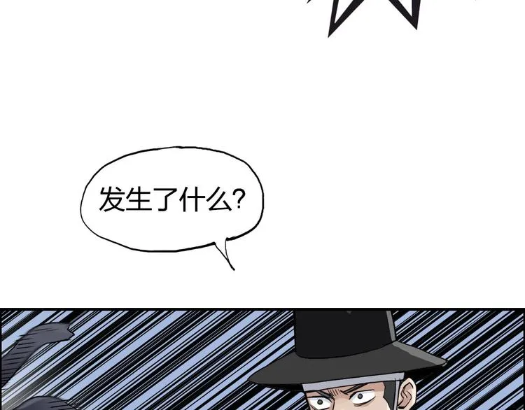 第206话 正义的老阴X 第112页