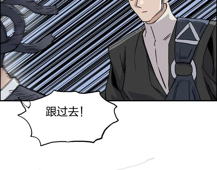 第206话 正义的老阴X 第113页
