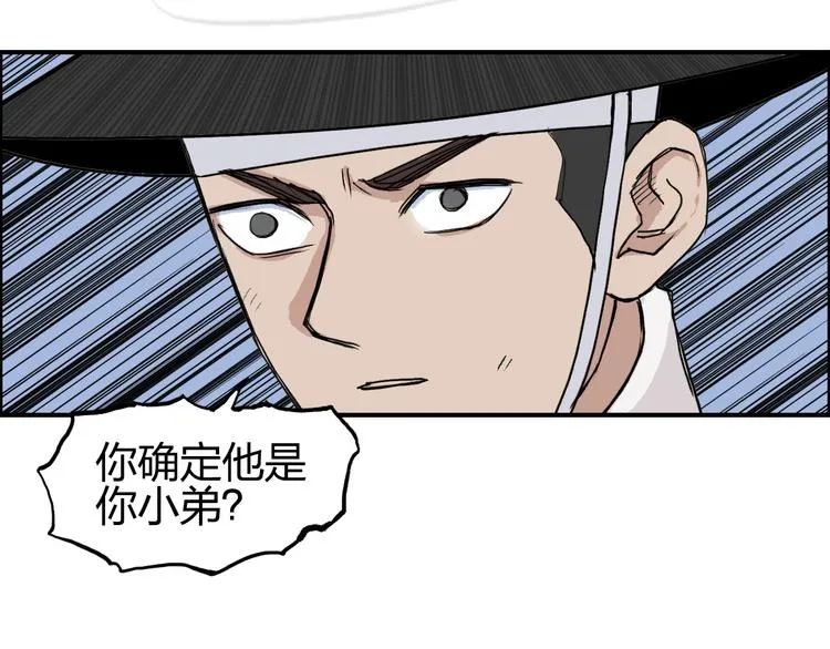 第206话 正义的老阴X 第114页