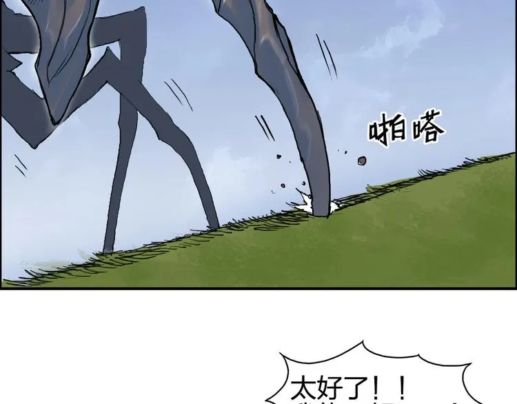 第206话 正义的老阴X 第116页