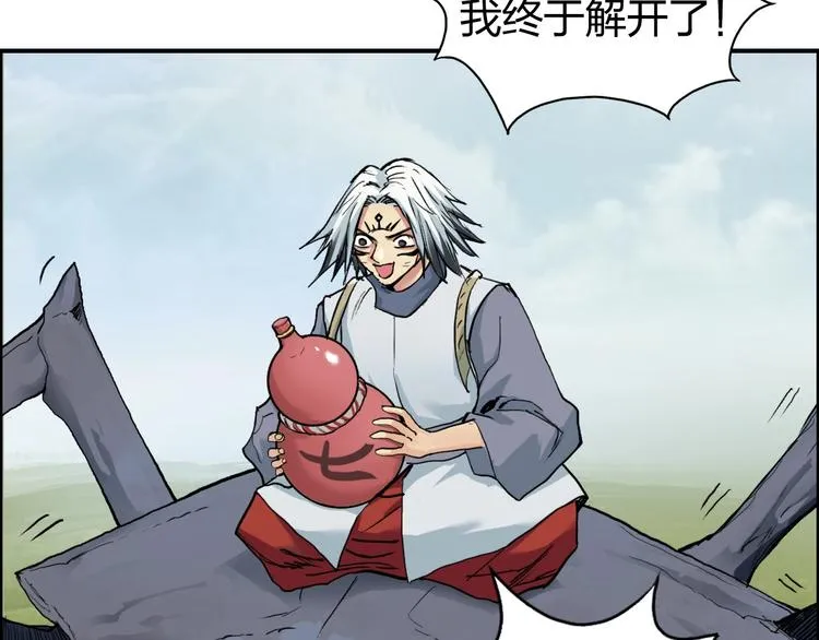 第206话 正义的老阴X 第117页