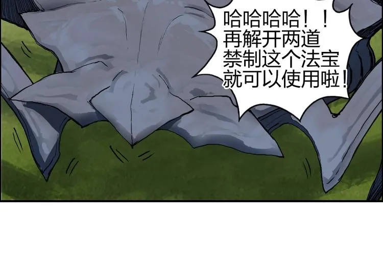 第206话 正义的老阴X 第118页