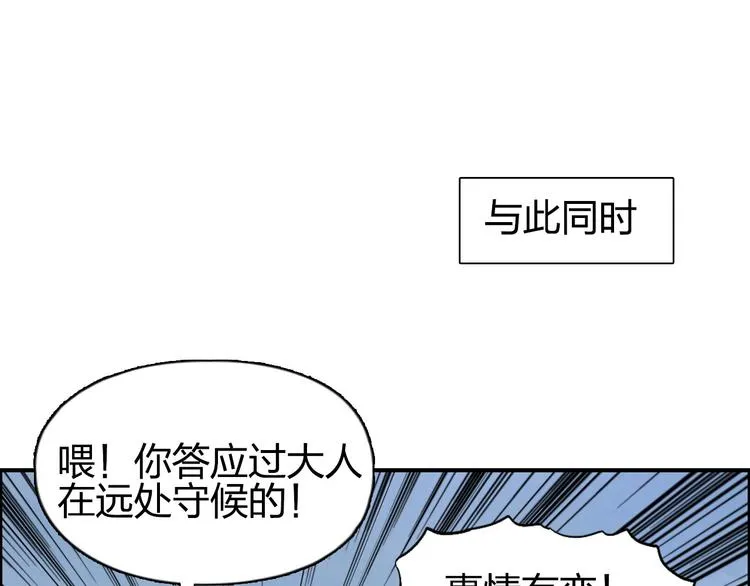 第206话 正义的老阴X 第119页