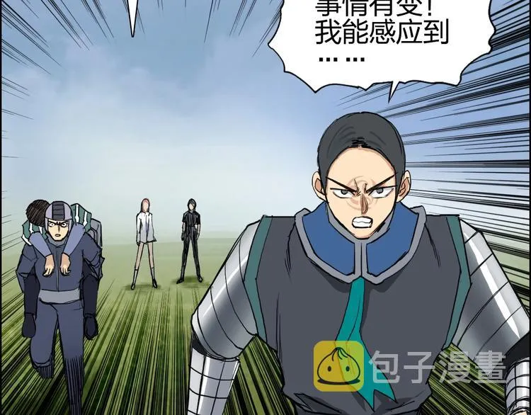 第206话 正义的老阴X 第120页